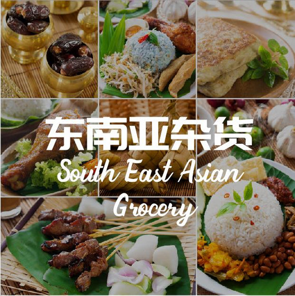 SOUTHEASTERN ASIAN GROCERY 东南亚