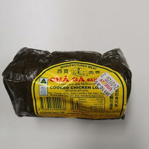 SAIGON CHICKEN LOAF 500G  西贡鸡肉香蕉叶卷500克