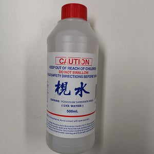 HG LYE ALKALINE WATER 500ML  香江碱水500毫升