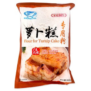 BS RADISH CAKE FLOUR 500G  白鲨萝卜糕专用粉500克