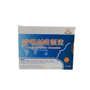 HK THROAT RELIEVER GRANULE 10P  汇康清咽利喉颗粒10包