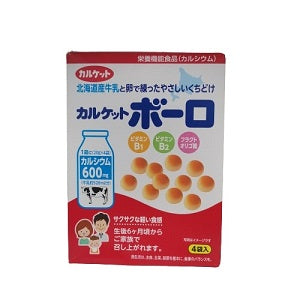 ITO CALKET BISCUIT 2PC 75G  日本北海道牛乳饼干2袋入