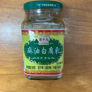 GZH PRSV BEANCURD 288G  广中皇麻油白腐乳288克