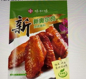 WJW ORLEANS BBQ SEASONING 70G  味加味新奥尔良烧烤腌料70克