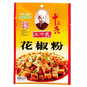 WSY RED PEPPER POWDER 20G  王守义花椒粉20克