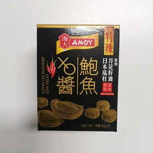 AMOY ABALONE XO SAUCE EX/H 80G  淘大鲍鱼XO酱特辣80克